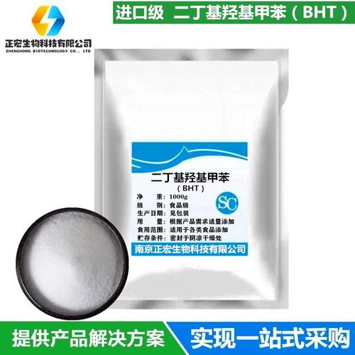 德國(guó)進(jìn)口食品級(jí)BHT 解析二丁基羥基甲苯在油脂防腐與抗菌中的應(yīng)用