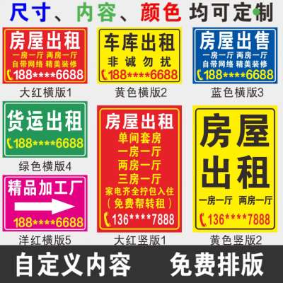 定制套房租賃廣告創意應用 標志牌與反光貼紙全解析
