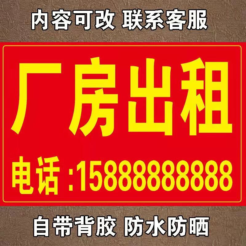 旺鋪出租 讓您的招租信息醒目高效，覆蓋戶外廣告新場景